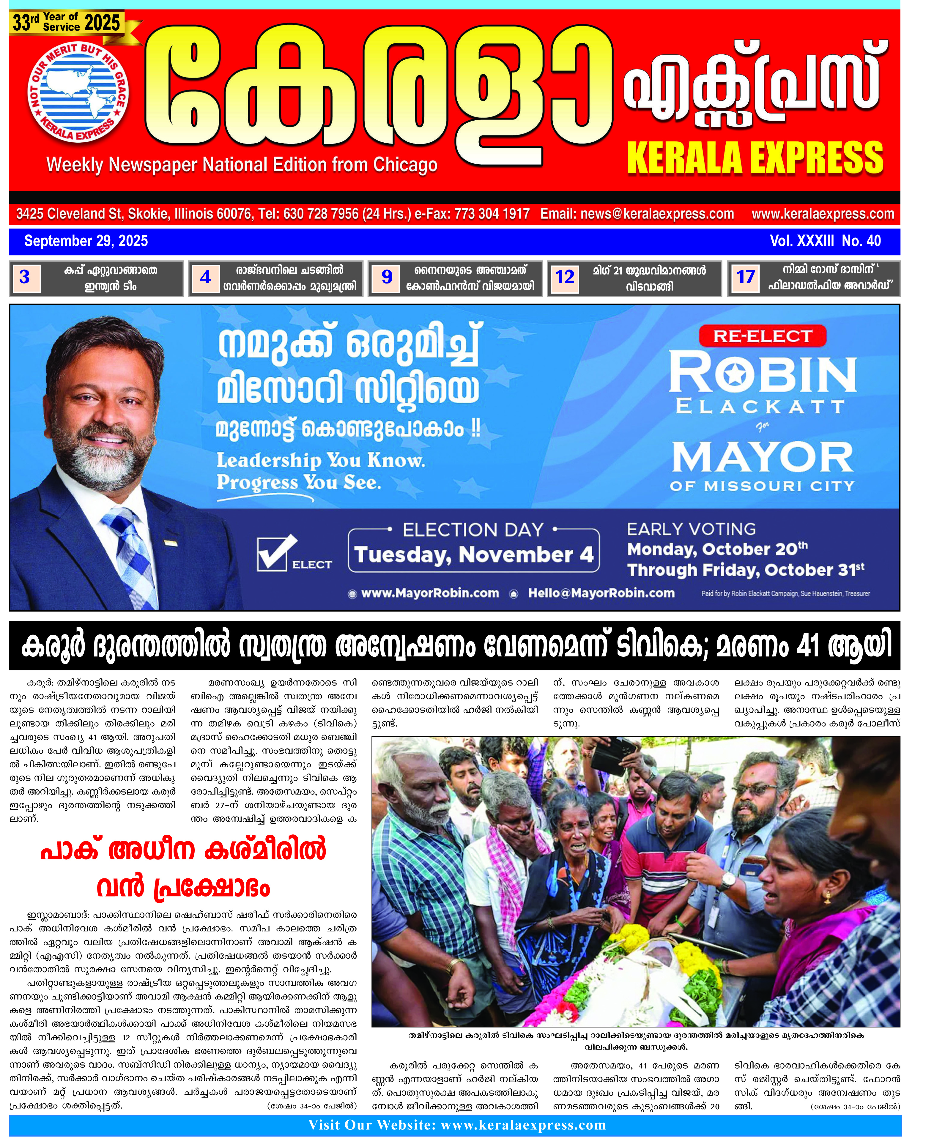 Kerala Express - Online News Paper